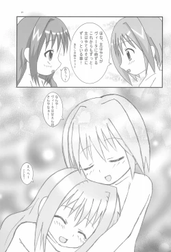 Page 21 of Magical Night 4