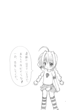 Page 4 of Magical Night 4