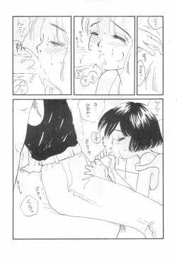 Page 14 of SKY WALKER-8 NOZOMI