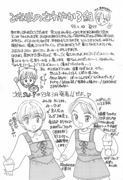 Page 3 of SKY WALKER-8 NOZOMI