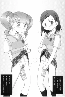 Page 6 of Uta2 14-sai