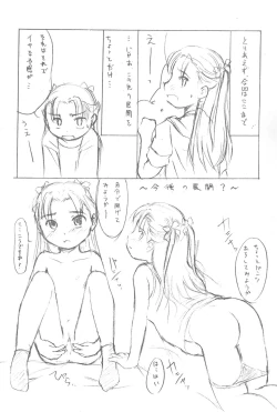 Page 13 of Wakame Suki Suki