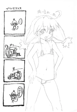 Page 6 of Burajiru Purin