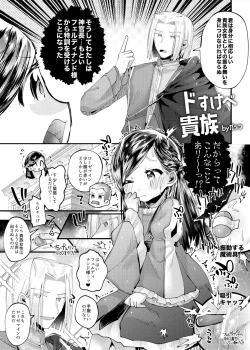 Page 2 of Dosukebe Kizoku