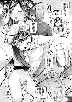 Page 3 of Dosukebe Kizoku