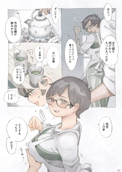 Page 7 of Genkan Aketara 2san