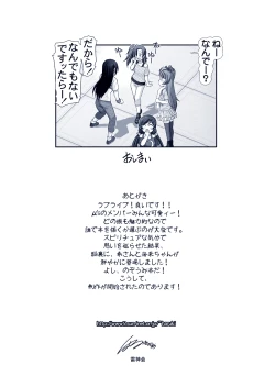 Page 29 of Umibiraki