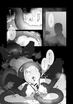 Page 20 of Nie no Saezuri