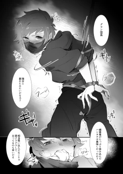 Page 6 of Nie no Saezuri