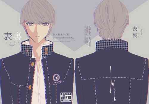 [Murasaki no Teien (Sou)] Hyouri  | Doublefaced (Persona 4) [English] [Magatsu Agency]