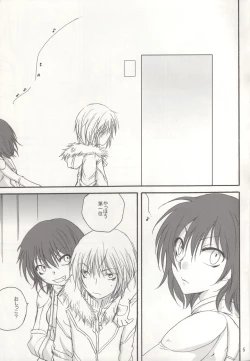 Page 4 of Saraba Siberia Tetsudou