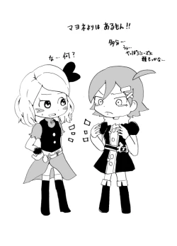 Page 9 of Pino Yume ♀ Nushi R18