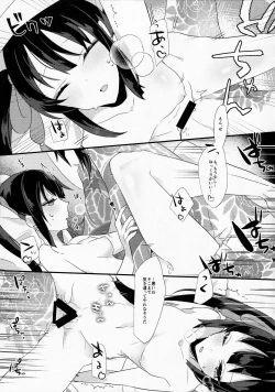 Page 14 of Sake no Hitotsu Monakereba Dakenai Kuse ni