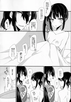 Page 19 of Sake no Hitotsu Monakereba Dakenai Kuse ni