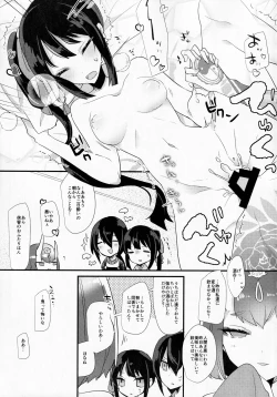 Page 24 of Sake no Hitotsu Monakereba Dakenai Kuse ni