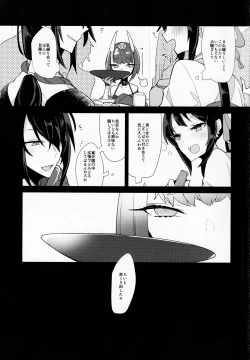 Page 2 of Sake no Hitotsu Monakereba Dakenai Kuse ni
