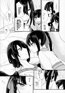 Page 5 of Sake no Hitotsu Monakereba Dakenai Kuse ni