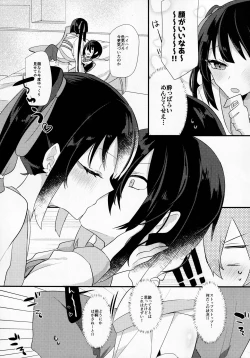 Page 6 of Sake no Hitotsu Monakereba Dakenai Kuse ni