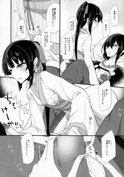 Page 8 of Sake no Hitotsu Monakereba Dakenai Kuse ni