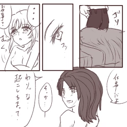 Page 1 of Itte Rasshai