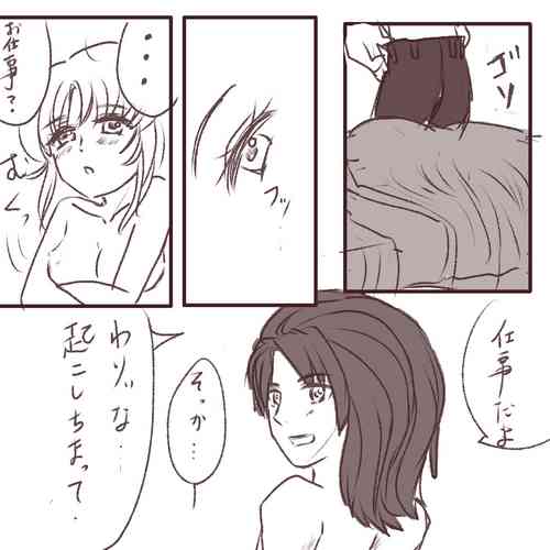 Download Itte Rasshai