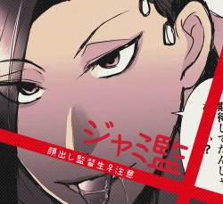 Page 1 of Jami Kan ♀