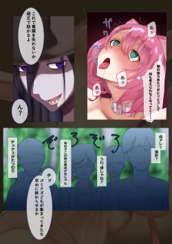 Page 21 of Nekomimi Henshin Heroine Shisshin Haiboku Ryoujoku