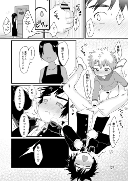 Page 20 of Chigu Hagu - Tig Hug