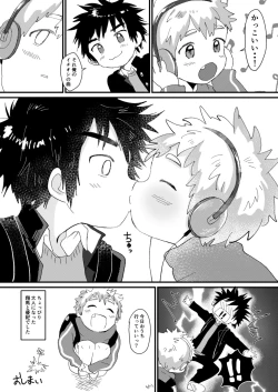 Page 25 of Chigu Hagu - Tig Hug
