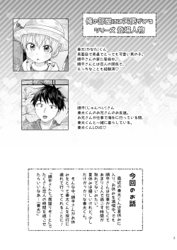 Page 2 of Love・Vacation