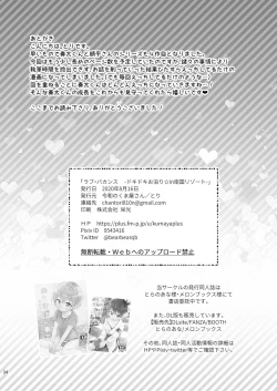 Page 33 of Love・Vacation