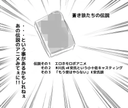 Page 4 of Katakura Sense Wa Shinpai-sei