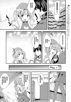 Page 3 of Tsumugi Make Heroine Move!! 03