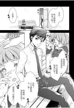 Page 2 of 冷酷執事的寵溺愛戀無法無天