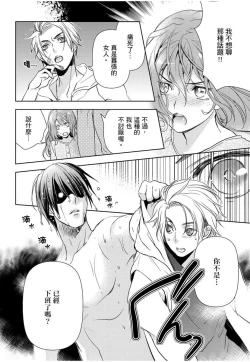 Page 61 of 冷酷執事的寵溺愛戀無法無天