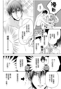 Page 63 of 冷酷執事的寵溺愛戀無法無天