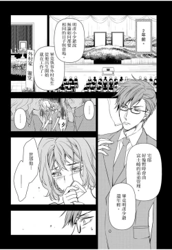 Page 82 of 冷酷執事的寵溺愛戀無法無天