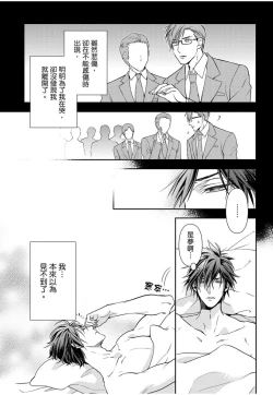 Page 83 of 冷酷執事的寵溺愛戀無法無天