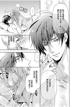 Page 87 of 冷酷執事的寵溺愛戀無法無天