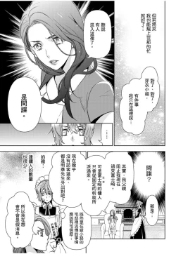 Page 97 of 冷酷執事的寵溺愛戀無法無天