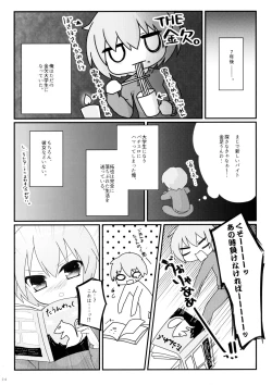 Page 3 of Nikkyuu Gojuuman no Arbeit
