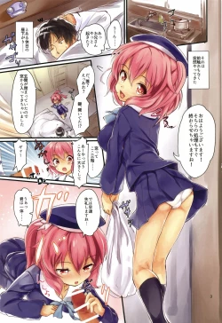 Page 3 of Otoko wo Dame ni Suru Loli Kyonyuu Sacubus-chan