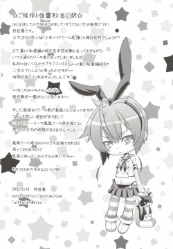 Page 22 of Shounen Maid Kuro-kun