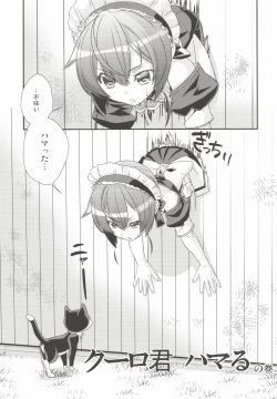 Page 5 of Shounen Maid Kuro-kun