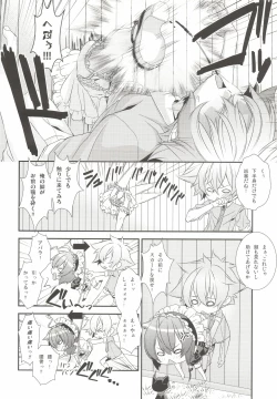 Page 8 of Shounen Maid Kuro-kun