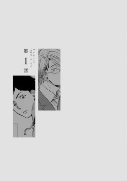 Page 5 of Fujunai Process | 不纯爱Process Ch. 1-3