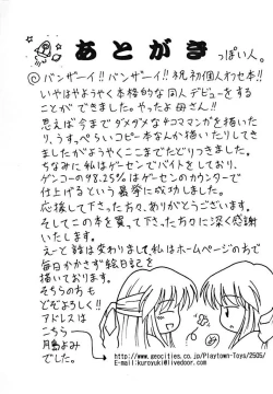 Page 24 of Sadou