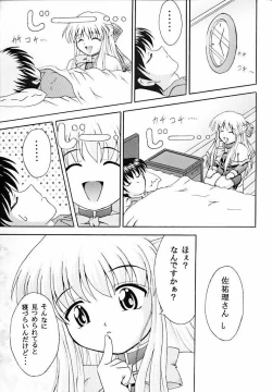 Page 6 of Sadou