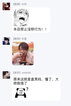 Page 100 of Gourmet no Fukurami | 食色可餐 1-4