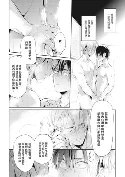 Page 120 of Gourmet no Fukurami | 食色可餐 1-4